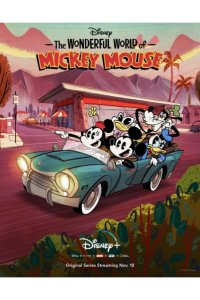  Чудесный мир Микки Мауса 