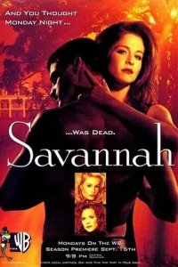 Саванна 