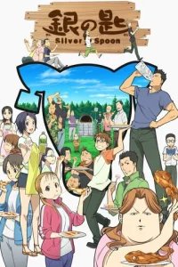  Серебряная ложка 