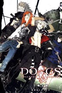  Псы: Вой во тьму 