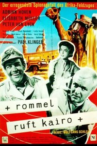  Роммель вызывает Каир 