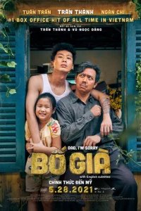  Прости меня, папа 