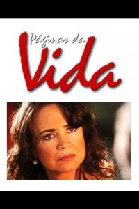  Страницы жизни 