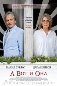  А вот и она 