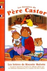  Сказки Дядюшки Бобра 