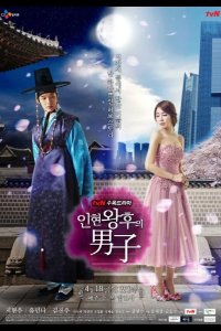  Рыцарь королевы Инхён 