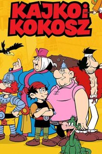  Кайко и Кокош 