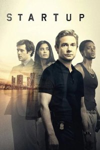  Стартап 