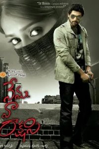  Я твоя ведьма 