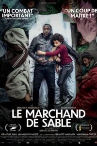  Песочный человек 