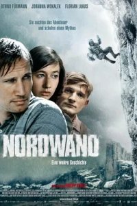  Северная стена 