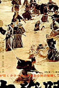  Великое противостояние 