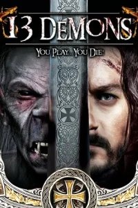 13 демонов 