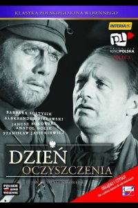  День прозрения 