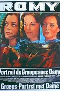  Групповой портрет с дамой 