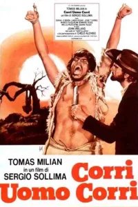  Беги, человек, беги 