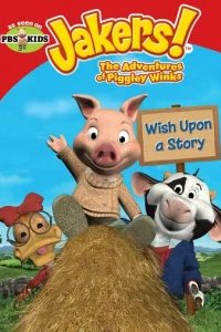  Jakers! Приключения Пигли Винкса 