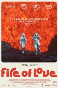  Вулкан любви 