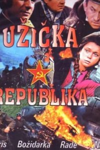  Ужицкая республика 