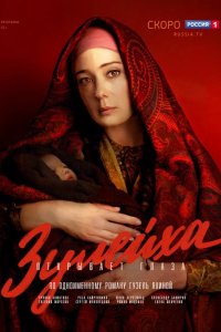  Зулейха открывает глаза 