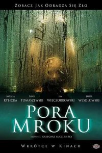  Время тьмы 