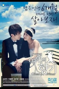  Запах женщины 