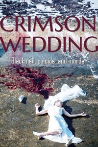  Кровавая свадьба 