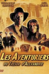  Отчаянные авантюристы 