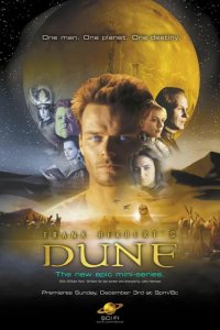  Дюна 