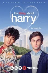  Кое-что о Гарри 