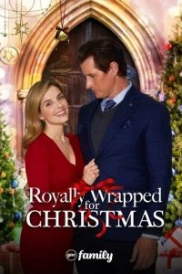  Королевский подарок на Рождество 