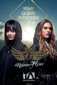  Королева флоу 