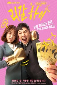  Орлы юриспруденции 