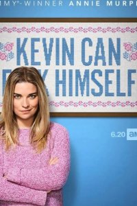  Кевин может пойти на*** 