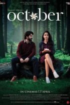  Октябрь 