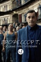  Профессор Т.: Особые преступления 
