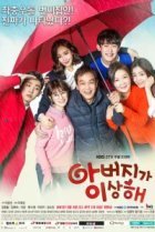  Папа странный 