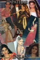  Человек с каменным сердцем 