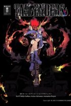  Севшие на хвост 