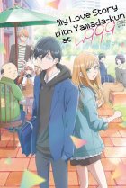  Моя любовь девятьсот девяносто девятого уровня к Ямаде 