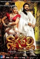  Наагавалли 