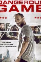  Опасная игра 