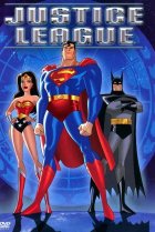  Лига справедливости 