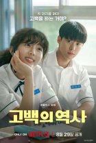  Распутанная любовь 