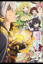  Повелитель тьмы: Другая история мира — Магия подчинения 