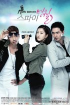  Шпионка Мён-воль 