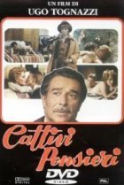  Кто успокоил мою жену? 