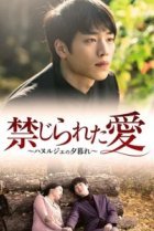  Убийство в Ханыльджэ 