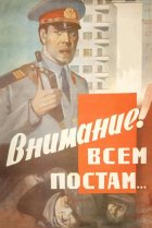  Внимание! Всем постам... 