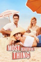  Самое прекрасное 